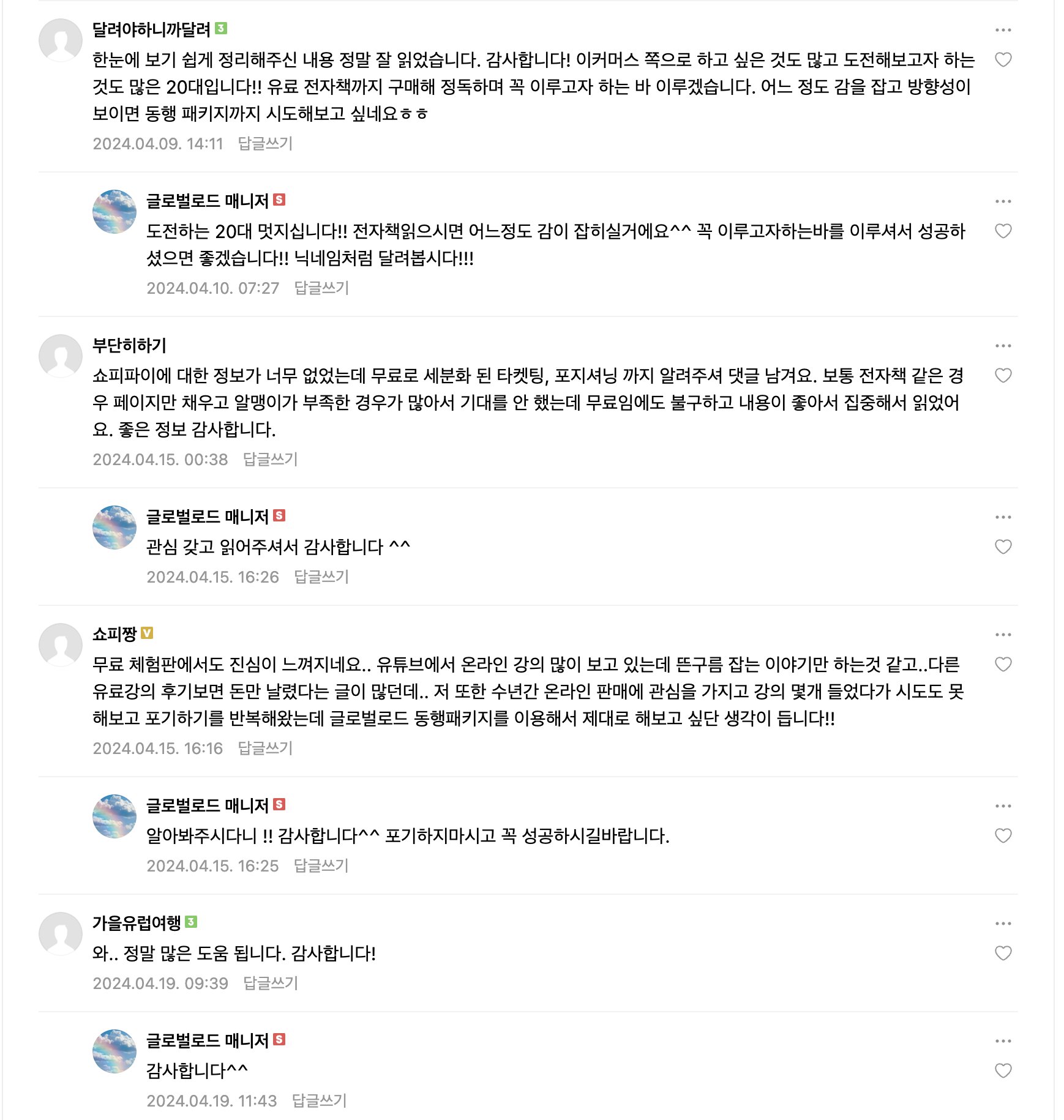 카페 회원 실제 후기