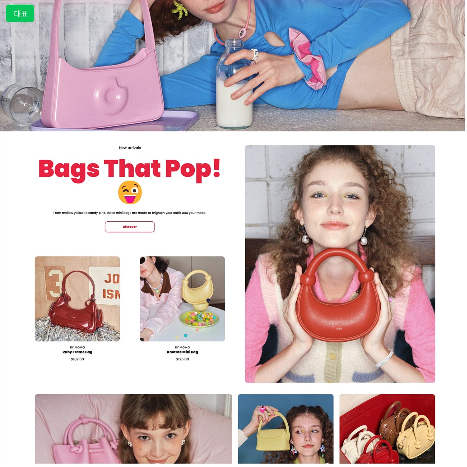 컬러풀하고 유쾌한 스토어