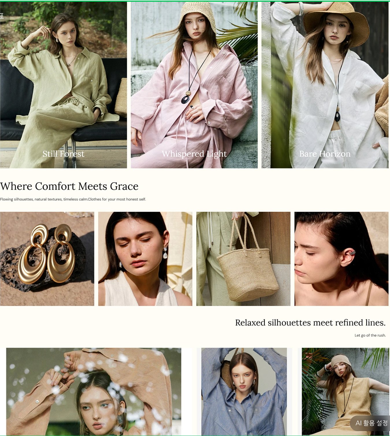 우아한 감성 힐링 스토어